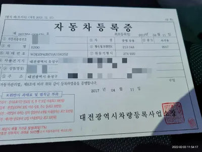 2017 Mercedes-Benz E 300 WDDZF4JB7HA156352 VIN:WDDZF4JB7HA156352