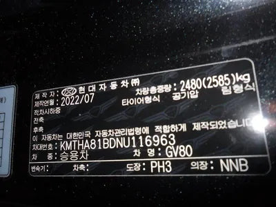 2022 Genesis GV80 VIN: