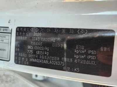 2020 Kia K5 VIN: