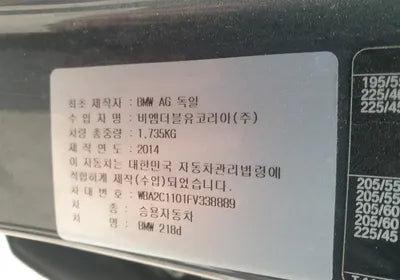 2015 BMW 2 Series Gran Tourer WBA2C1101FV338889 VIN:WBA2C1101FV338889