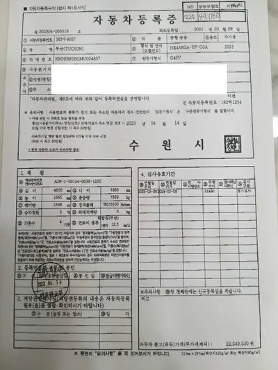 2021 Hyundai Tucson 557KMKMHJB81BGMU0 VIN:557KMKMHJB81BGMU0