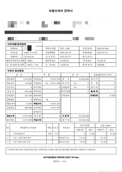 2020 Genesis G80 VIN: