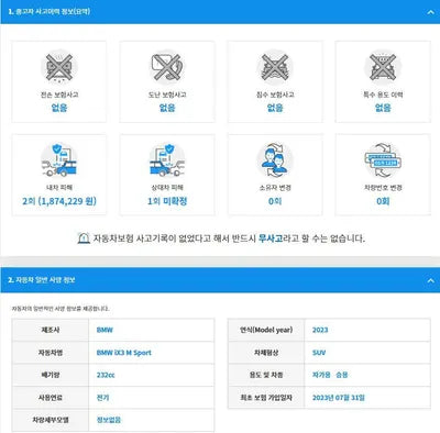 2023 BMW X3 M WBY41DU00PSB10465 VIN:WBY41DU00PSB10465