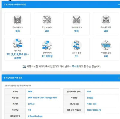 2018 BMW 320 WBA8C5107JK736605 VIN:WBA8C5107JK736605