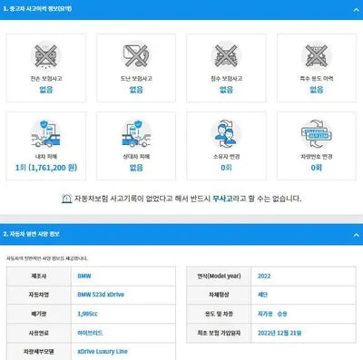 2022 BMW 523 WBA31ES03NWX84079 VIN:WBA31ES03NWX84079