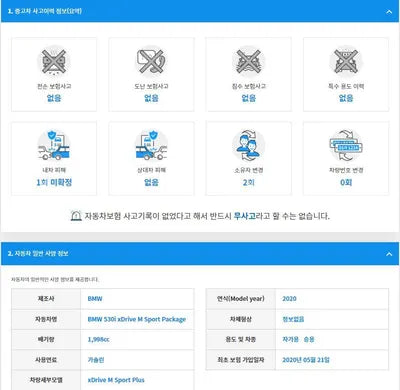 2020 BMW 530 WBAJR9100LCE35830 VIN:WBAJR9100LCE35830