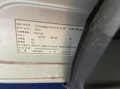 2015 Volkswagen Tiguan WVGZZZ5NZFW504853 VIN:WVGZZZ5NZFW504853