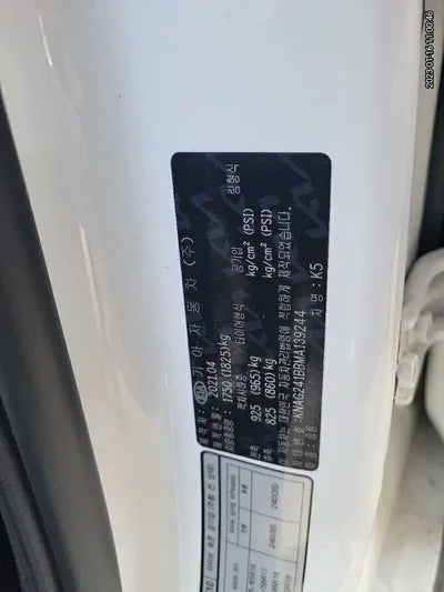 2021 Kia K5 KNAG241BBMA139244 VIN:KNAG241BBMA139244
