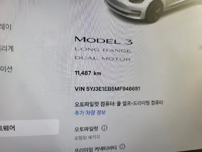 2021 Tesla Model 3 5YJ3E1EB5MF946651 VIN:5YJ3E1EB5MF946651