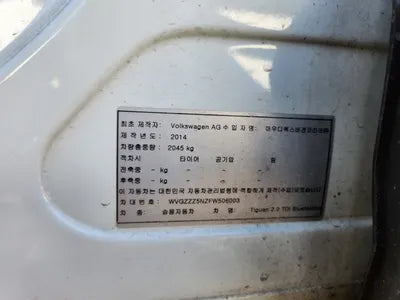 2015 Volkswagen Tiguan WVGZZZ5NZFW506003 VIN:WVGZZZ5NZFW506003