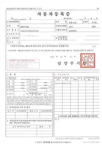 2024 BMW 520 WBA21FJ05RCR22408 VIN:WBA21FJ05RCR22408