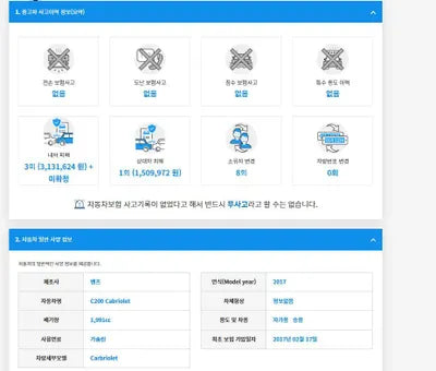 2017 Mercedes-Benz C 200 WDDWK4CB9HF508278 VIN:WDDWK4CB9HF508278