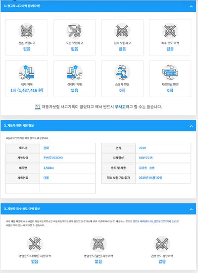2019 Hyundai Tucson KMHJ5817GKU023576 VIN:KMHJ5817GKU023576