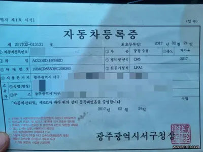 2017 Honda Accord JHMCR6650HC200365 VIN:JHMCR6650HC200365