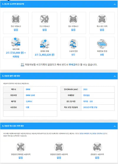 2021 BMW 118 WBA7M9107M7J09149 VIN:WBA7M9107M7J09149