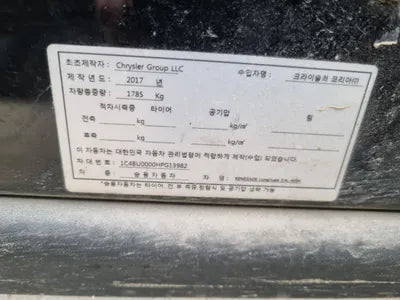 2017 Jeep Renegade 1C4BU0000HPG13982 VIN:1C4BU0000HPG13982