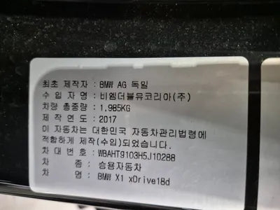 2017 BMW X1 WBAHT9103H5J10288 VIN:WBAHT9103H5J10288