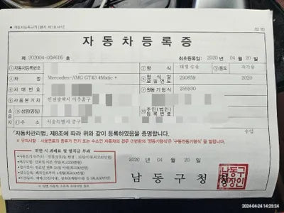 2020 Mercedes-Benz AMG GT 43 VIN: