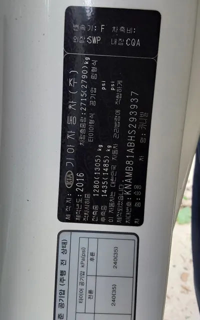 2016 Kia Carnival KNAMB81ABHS293937 VIN:KNAMB81ABHS293937