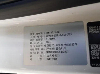 2015 BMW 2 Series Gran Tourer VIN: