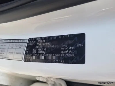 2021 Kia K5 VIN: