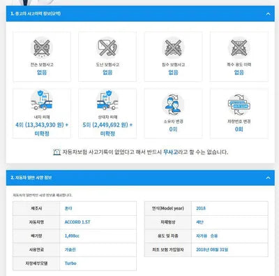 2018 Honda Accord 1HGCV1650JA510239 VIN:1HGCV1650JA510239