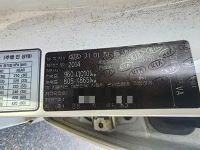 2014 Kia K5 VIN: