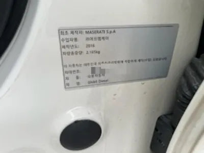 2016 Maserati Ghibli VIN: