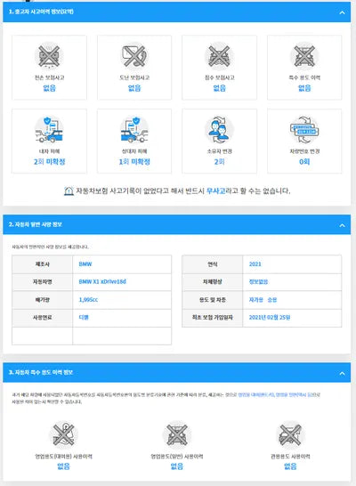 2021 BMW X1 WBA31AD05M5S85617 VIN:WBA31AD05M5S85617