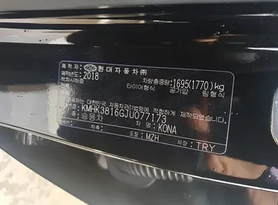 2018 Hyundai Kona KMHK3816GJU077173 VIN:KMHK3816GJU077173