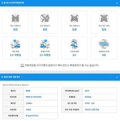 2023 BMW 540 WBA21EU04R9T73156 VIN:WBA21EU04R9T73156