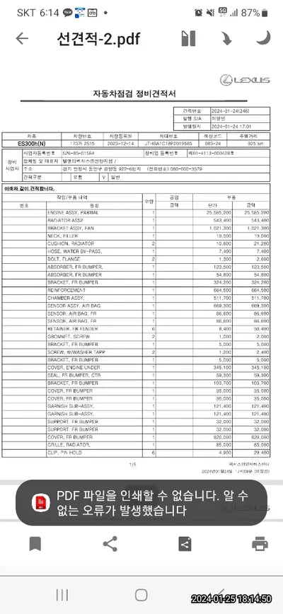 2023 Lexus ES 300 JTHBA1C18P2019585 VIN:JTHBA1C18P2019585