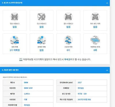 2017 BMW 320 WBA8C5109HK857890 VIN:WBA8C5109HK857890