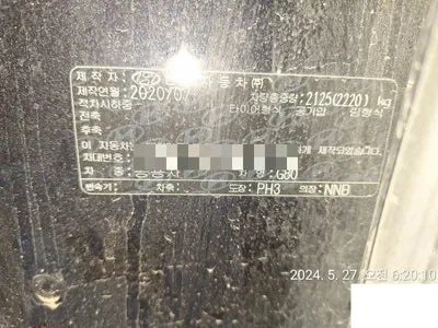 2020 Genesis G80 VIN: