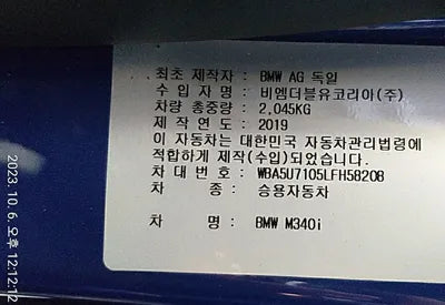 2020 BMW 340 WBA5U7105LFH58208 VIN:WBA5U7105LFH58208