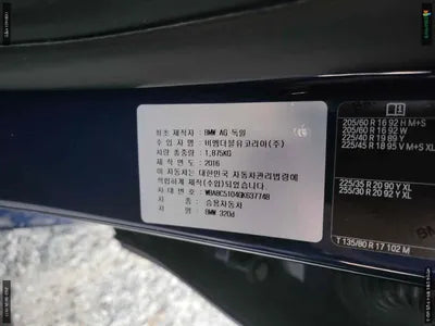 2016 BMW 320 WBA8C5104GK637748 VIN:WBA8C5104GK637748