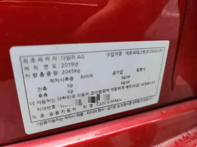 2019 Mercedes-Benz C 220 WDDWF1FB5KR491743 VIN:WDDWF1FB5KR491743