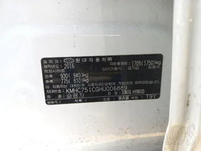 2017 Hyundai Ioniq KMHC751CGHU006889 VIN:KMHC751CGHU006889