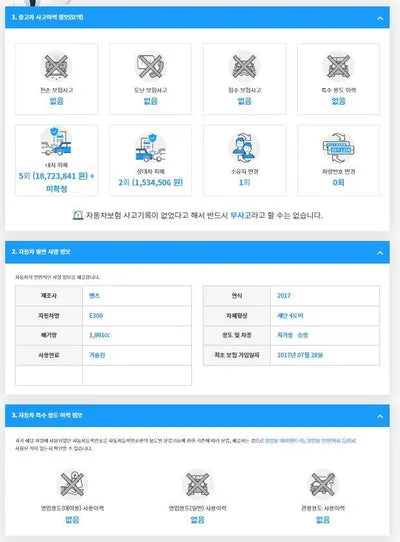 2017 Mercedes-Benz E 300 WDDZF4JB0HA279037 VIN:WDDZF4JB0HA279037