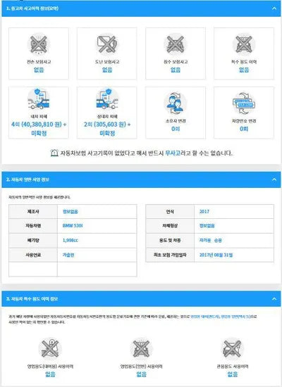 2017 BMW 530 KL90A3ABGHBZ00001 VIN:KL90A3ABGHBZ00001