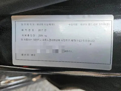 2017 Jaguar XJ SAJAA2291HNW04553 VIN:SAJAA2291HNW04553