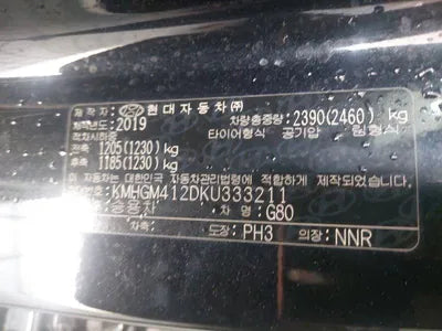 2019 Genesis G80 VIN: