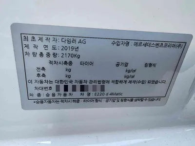 2019 Mercedes-Benz E 220 WDDZF0FB8KA650955 VIN:WDDZF0FB8KA650955