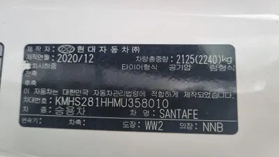 2020 Hyundai Santa FE VIN: