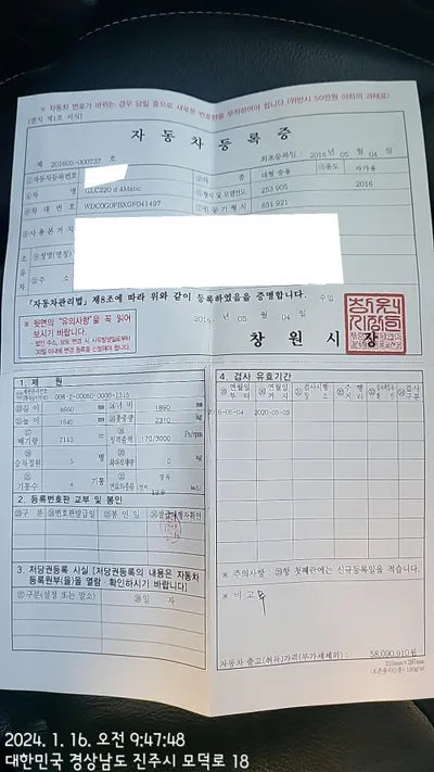 2016 Mercedes-Benz GLC 220 WDC0G0FBXGF041497 VIN:WDC0G0FBXGF041497