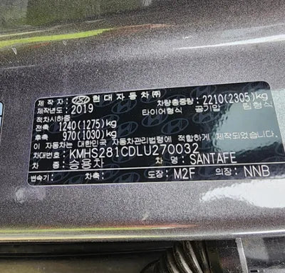 2020 Hyundai Santa FE KMHS281CDLU270032 VIN:KMHS281CDLU270032
