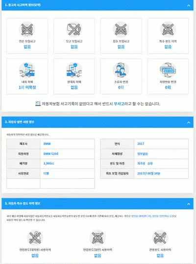 2017 BMW 520 WBAJC3105HWB76448 VIN:WBAJC3105HWB76448