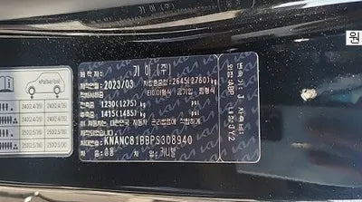 2023 Kia Carnival KNANC81BBPS308940 VIN:KNANC81BBPS308940