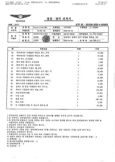 2022 Genesis G80 KMTGE411PNU002269 VIN:KMTGE411PNU002269