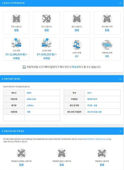 2017 BMW 118 WBA1S5104H5D29311 VIN:WBA1S5104H5D29311